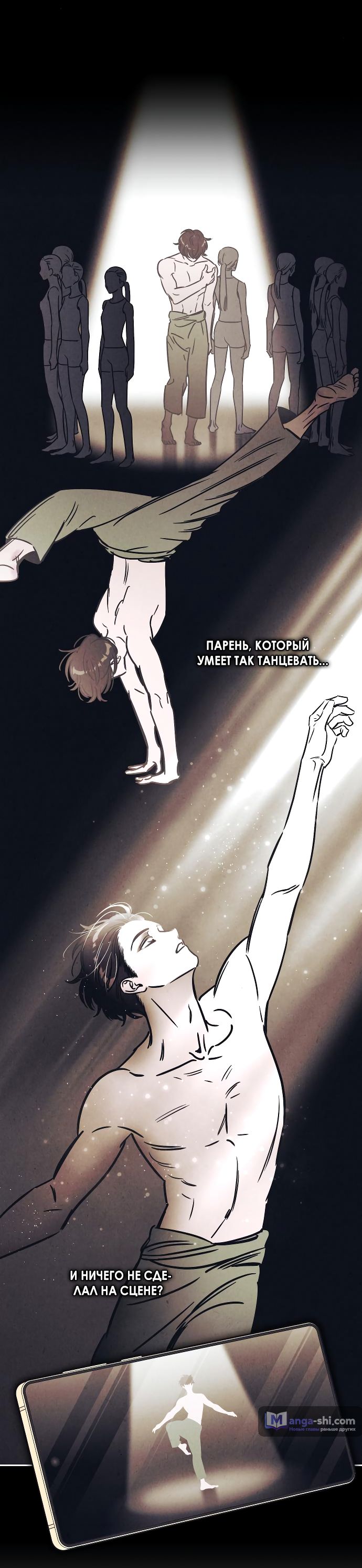 Страница 61 главы 12 манги Одолжить огонек? / Borrow a light?
