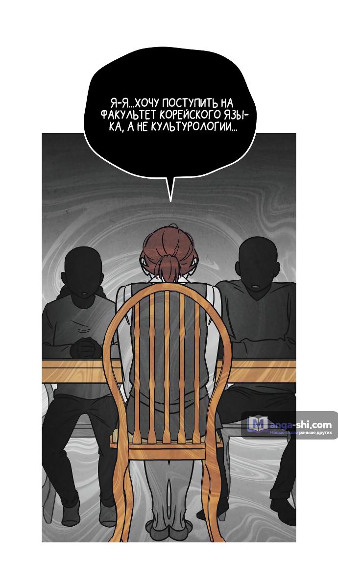Страница 63 главы 12 манги Одолжить огонек? / Borrow a light?