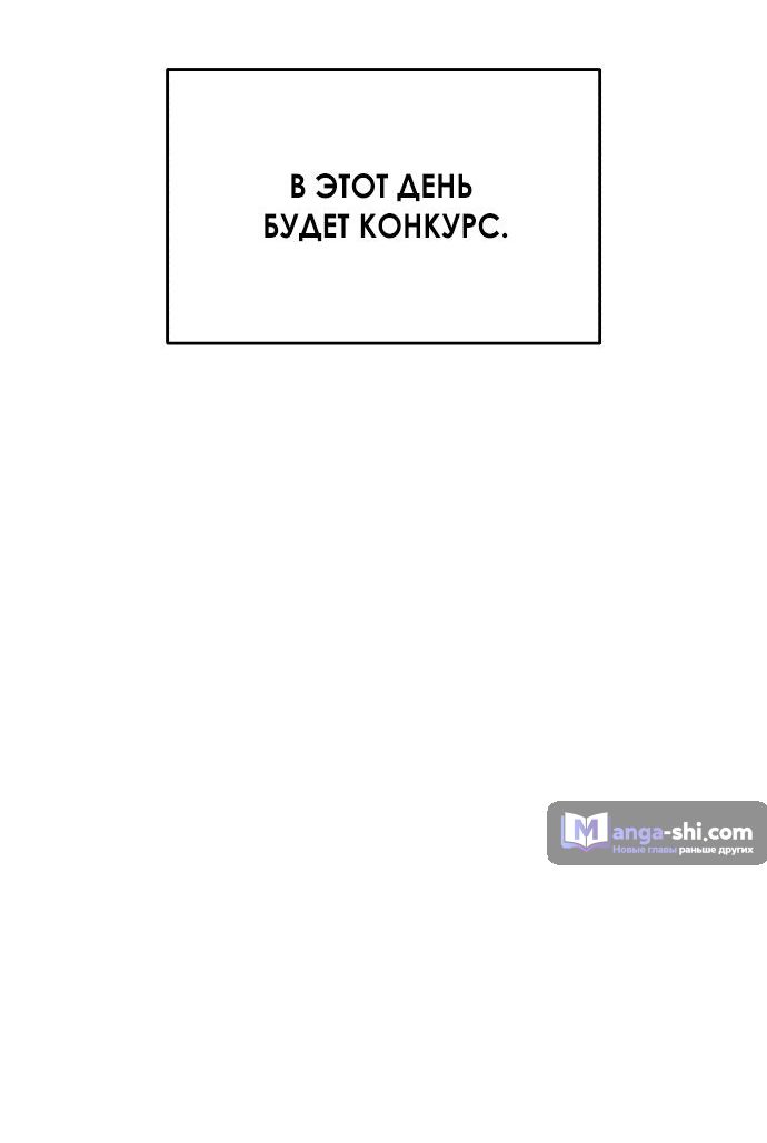 Страница 60 главы 37 манги Одолжить огонек? / Borrow a light?