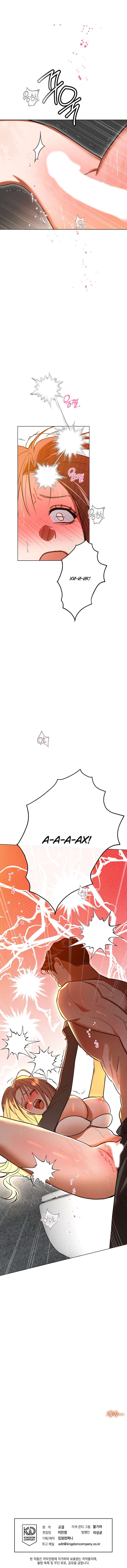 Страница 10 главы 44 манги Предел чувств / The Absolute Threshold