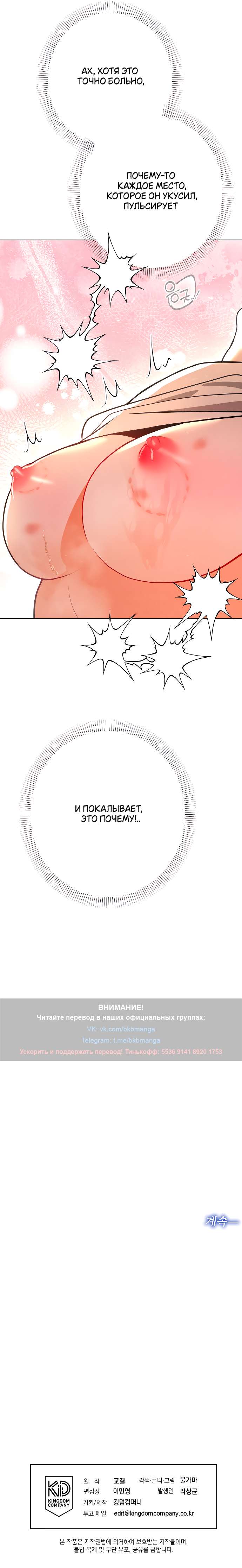 Страница 10 главы 63 манги Предел чувств / The Absolute Threshold