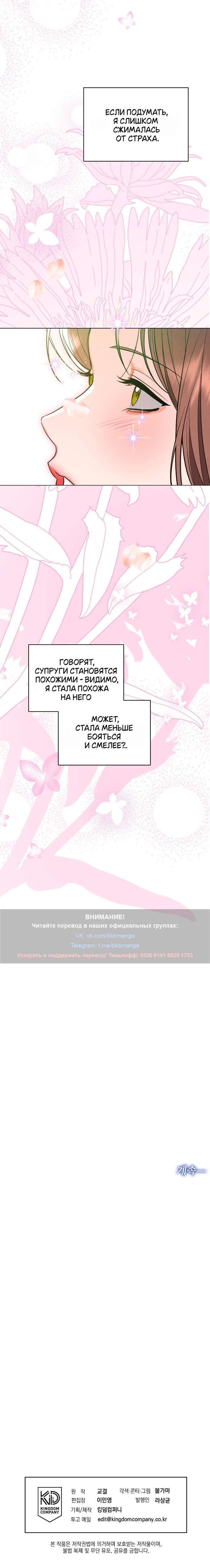Страница 10 главы 62 манги Предел чувств / The Absolute Threshold