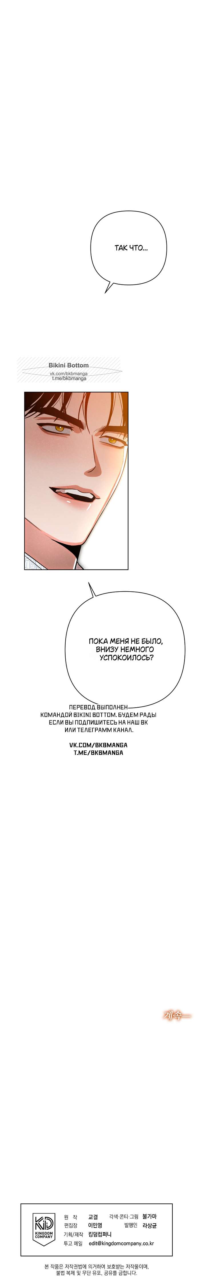 Страница 10 главы 52 манги Предел чувств / The Absolute Threshold