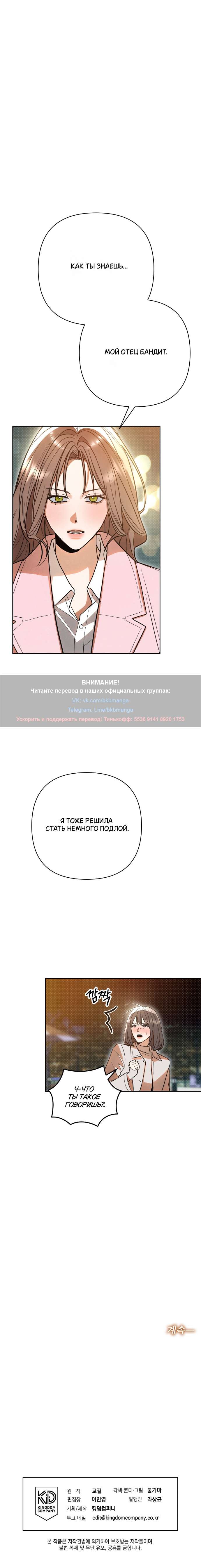 Страница 10 главы 58 манги Предел чувств / The Absolute Threshold