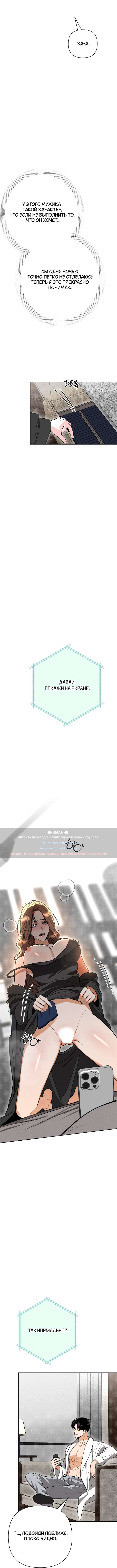 Страница 4 главы 71 манги Предел чувств / The Absolute Threshold