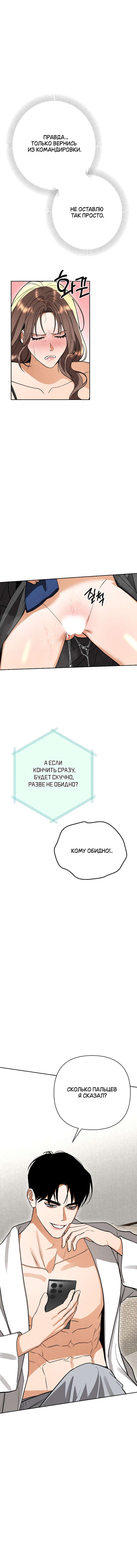 Страница 5 главы 71 манги Предел чувств / The Absolute Threshold