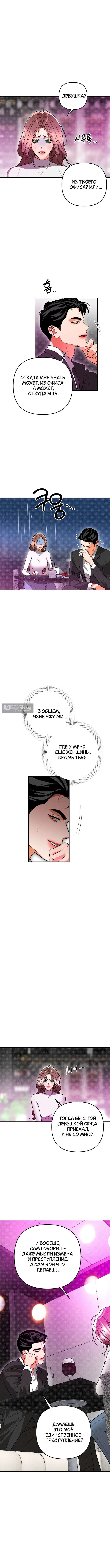 Страница 7 главы 83 манги Предел чувств / The Absolute Threshold