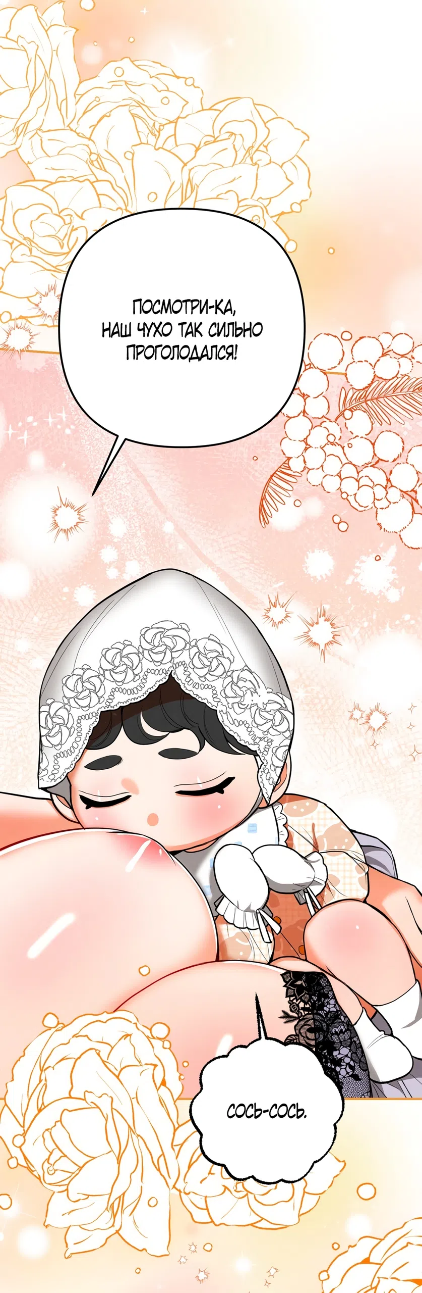 Страница 4 главы 84 манги Предел чувств / The Absolute Threshold