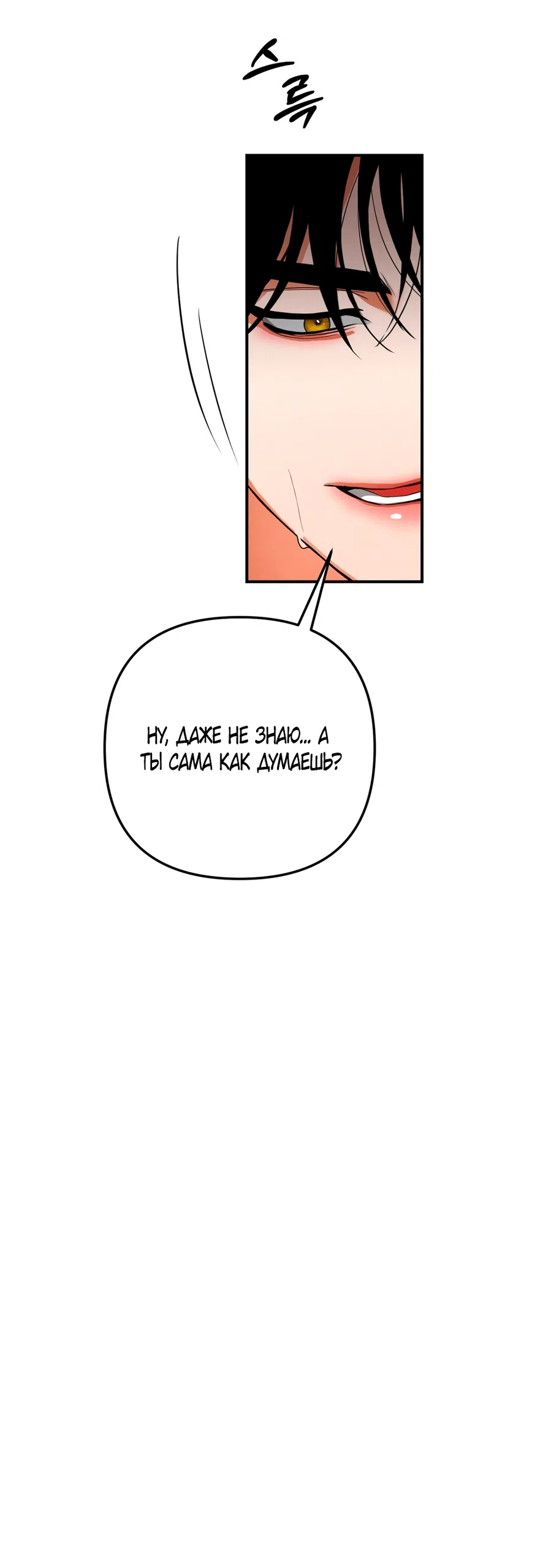 Страница 16 главы 84 манги Предел чувств / The Absolute Threshold