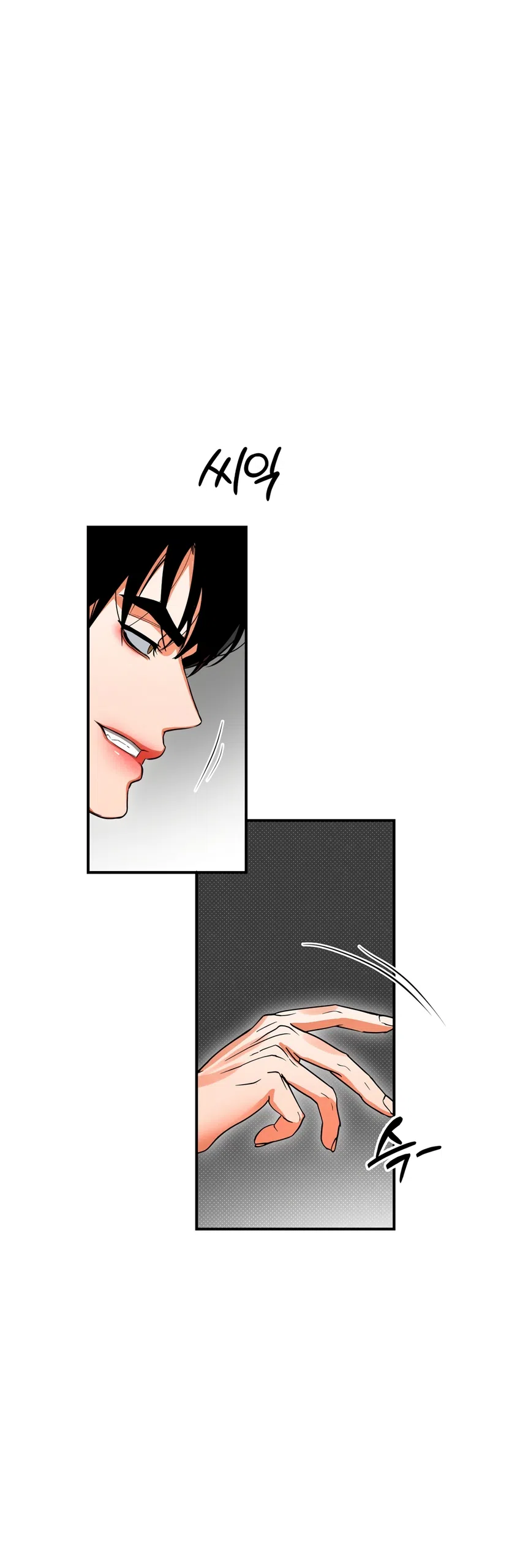 Страница 21 главы 84 манги Предел чувств / The Absolute Threshold