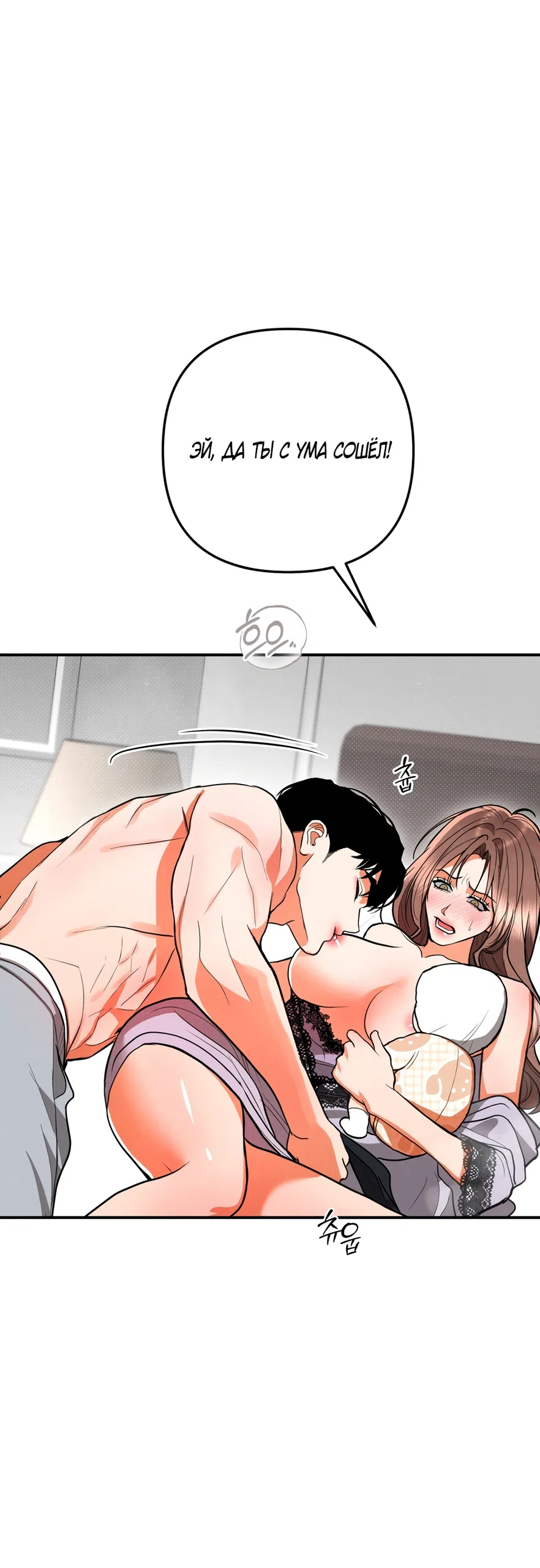 Страница 23 главы 84 манги Предел чувств / The Absolute Threshold