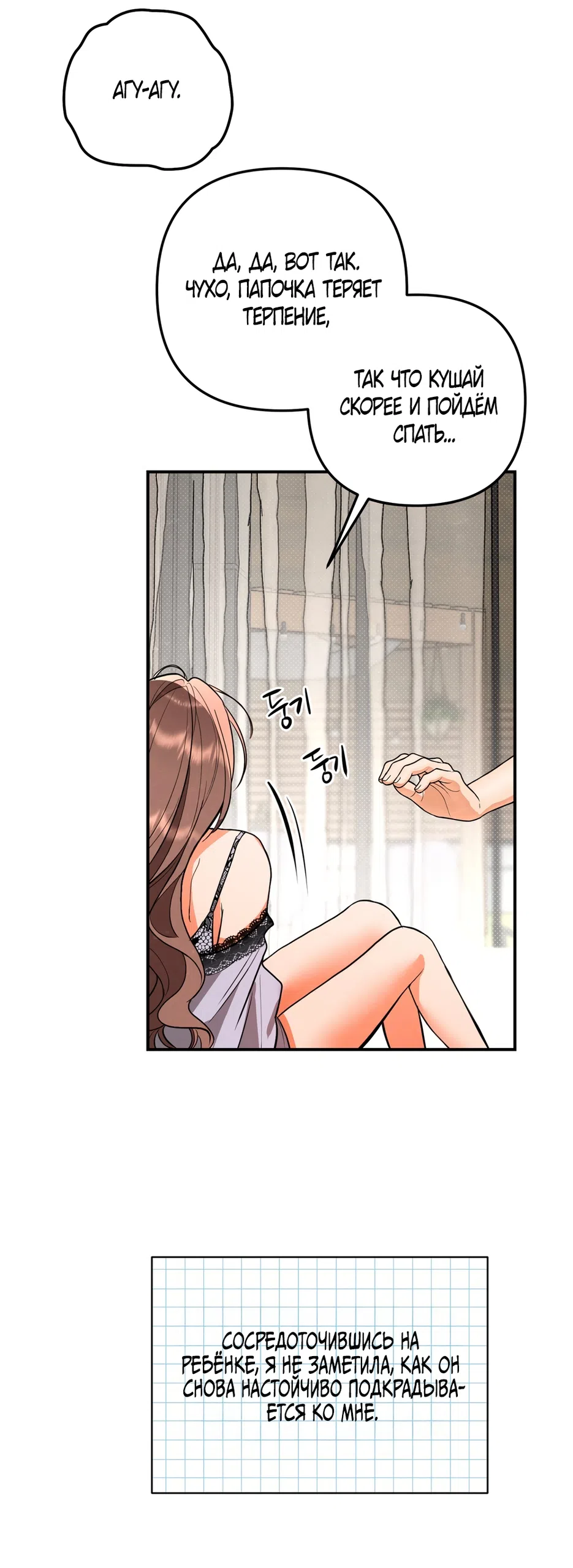 Страница 36 главы 84 манги Предел чувств / The Absolute Threshold