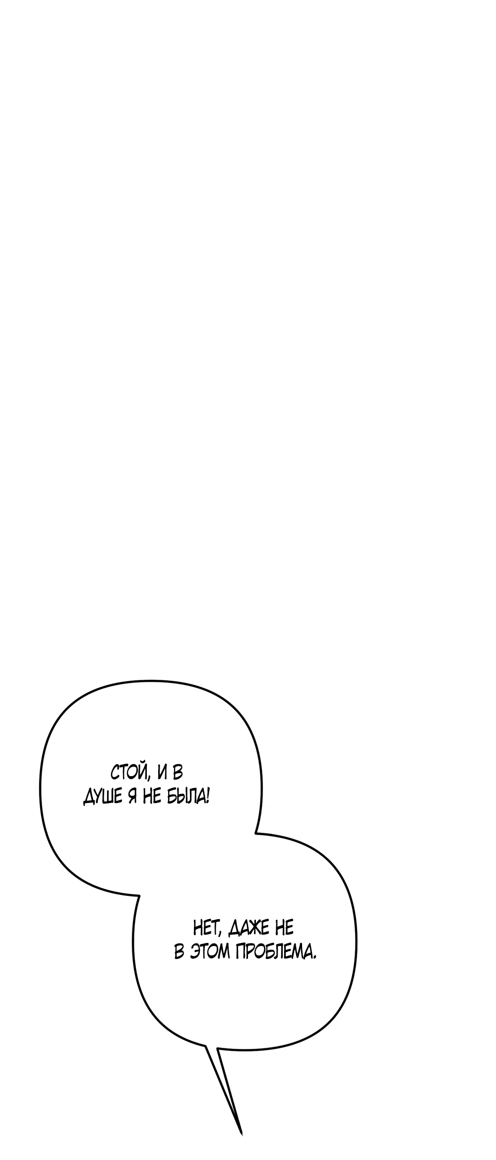 Страница 39 главы 84 манги Предел чувств / The Absolute Threshold