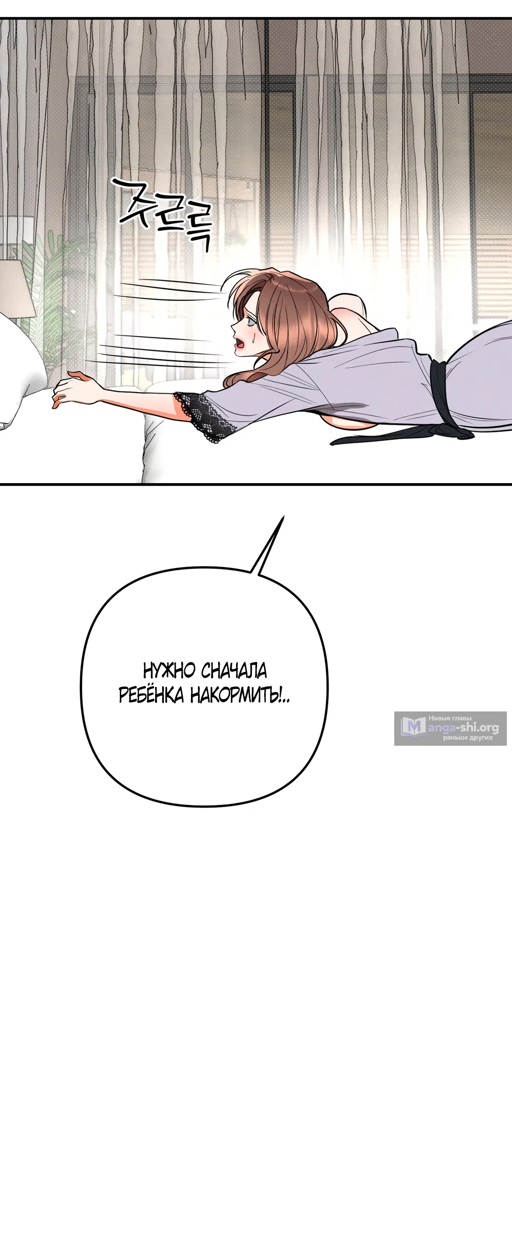 Страница 40 главы 84 манги Предел чувств / The Absolute Threshold