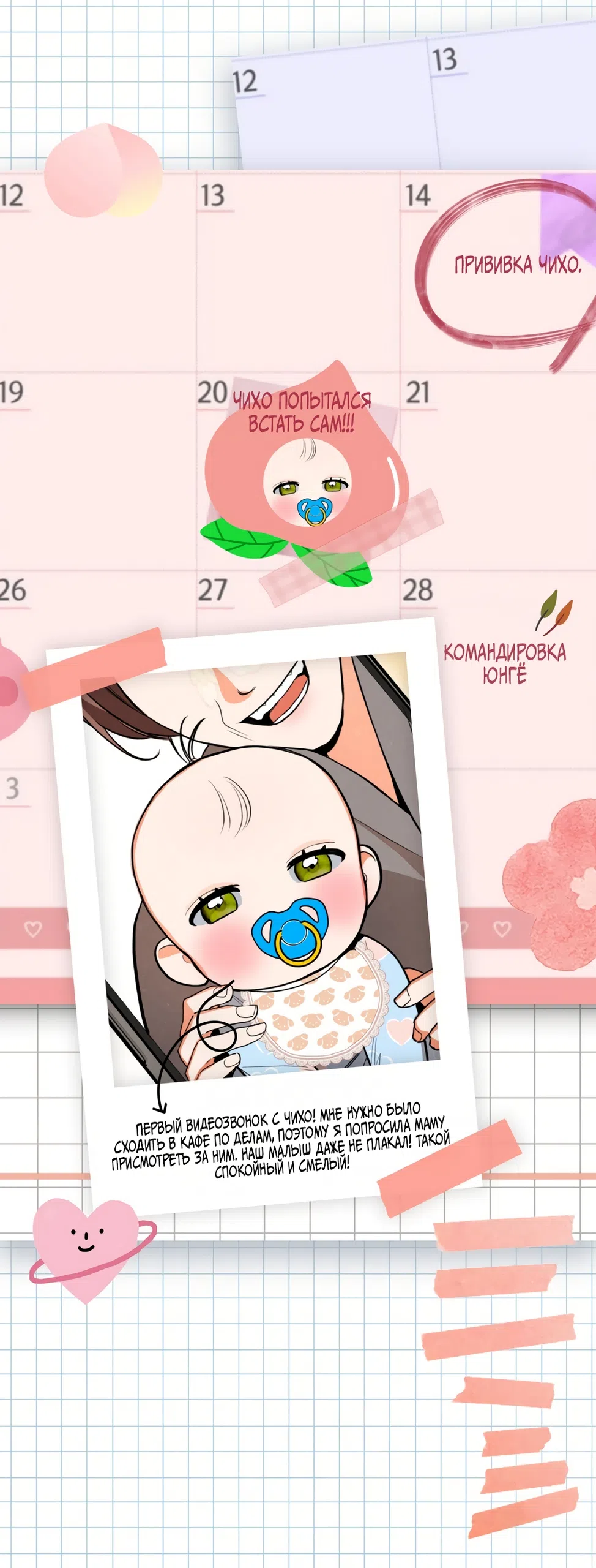 Страница 47 главы 84 манги Предел чувств / The Absolute Threshold