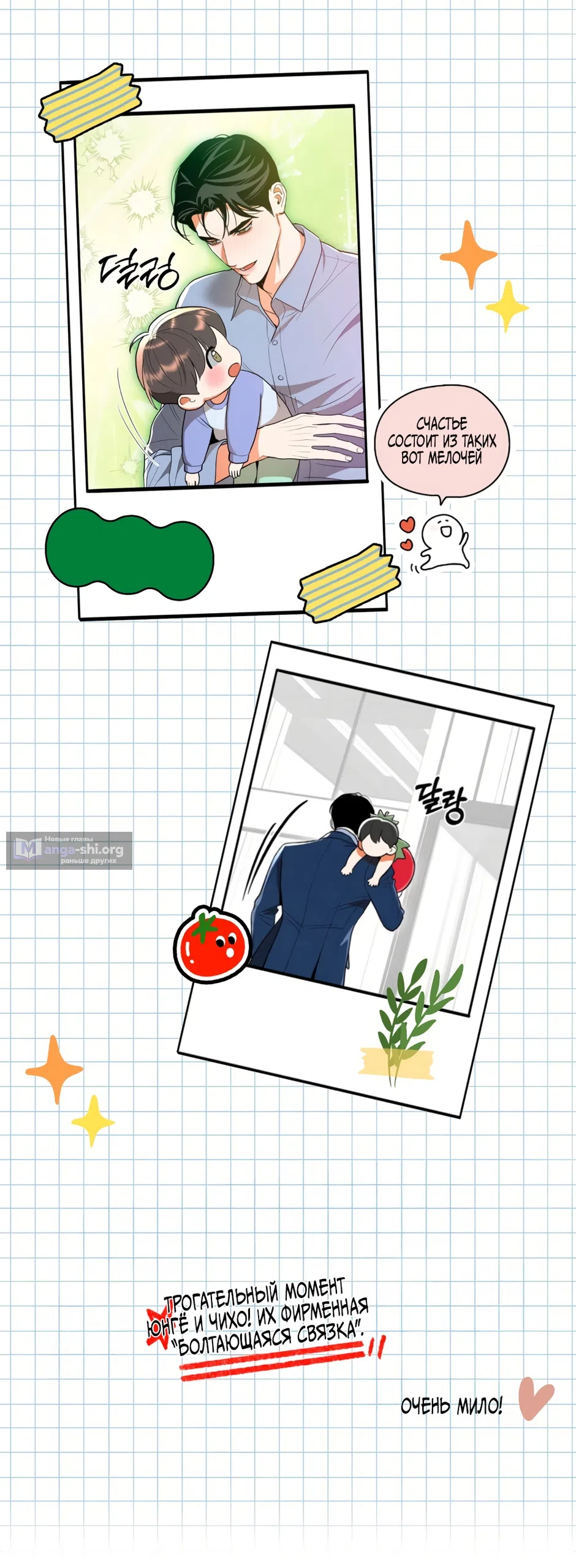 Страница 48 главы 84 манги Предел чувств / The Absolute Threshold