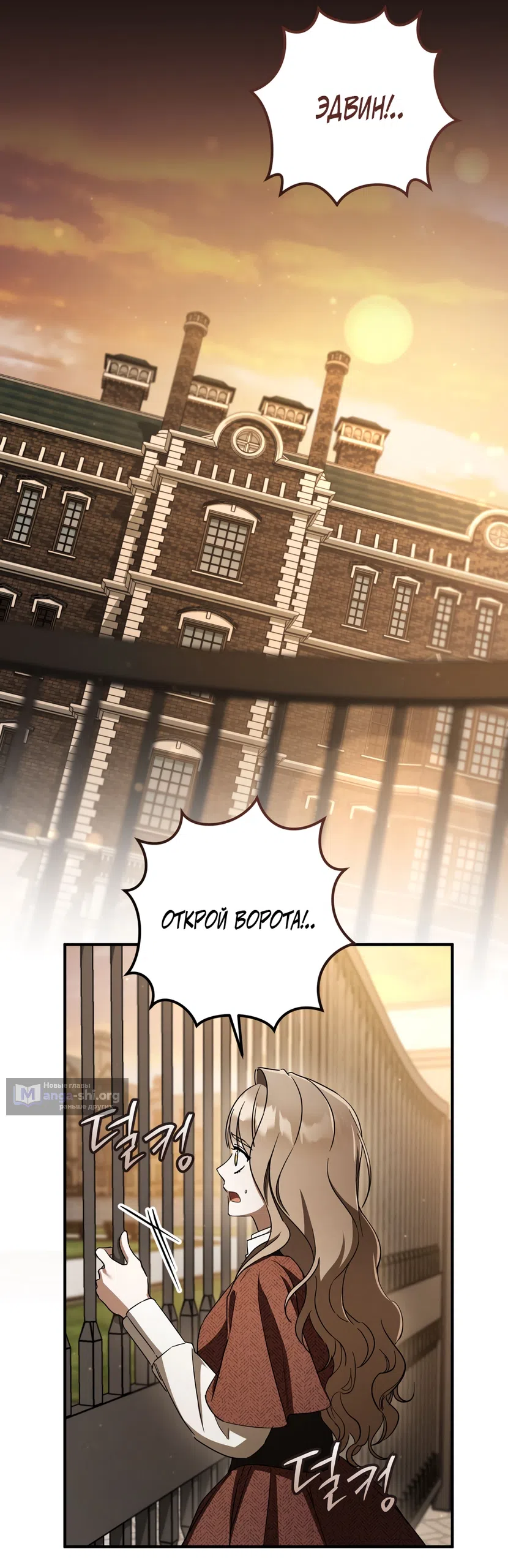 Страница 22 главы 87 манги Любовь за решеткой / Prison Love