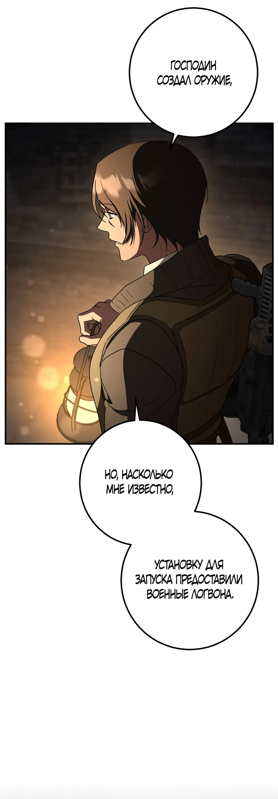 Страница 41 главы 87 манги Любовь за решеткой / Prison Love