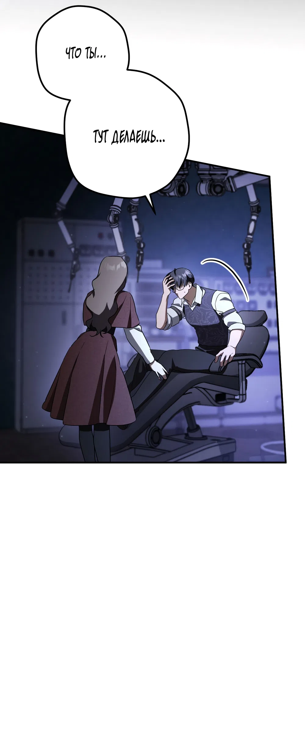 Страница 61 главы 87 манги Любовь за решеткой / Prison Love