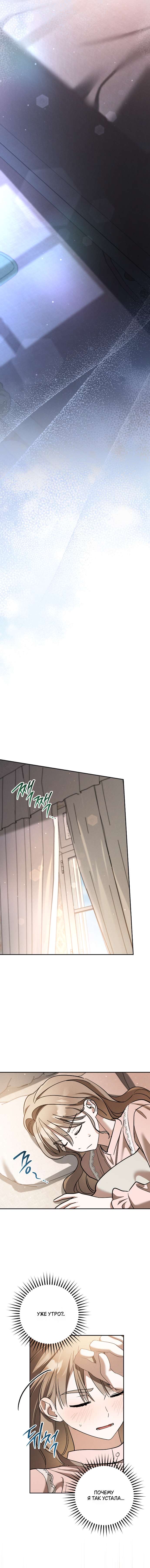 Страница 8 главы 51 манги Любовь за решеткой / Prison Love