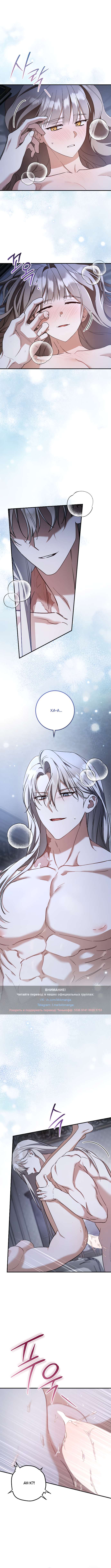 Страница 8 главы 68 манги Любовь за решеткой / Prison Love