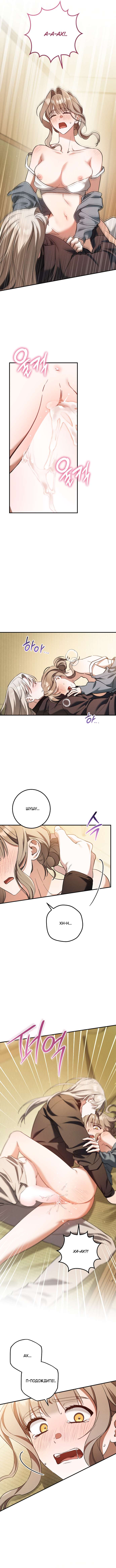 Страница 9 главы 54 манги Любовь за решеткой / Prison Love