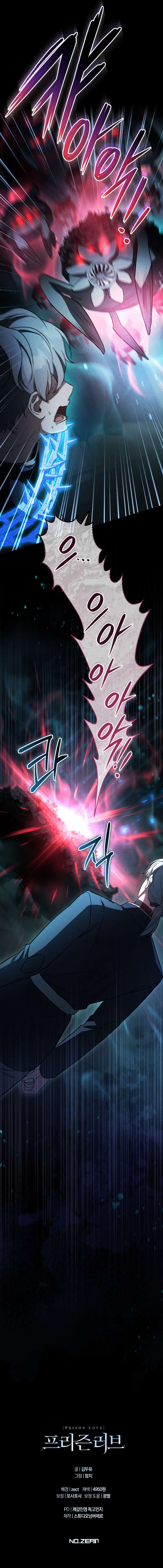 Страница 10 главы 60 манги Любовь за решеткой / Prison Love