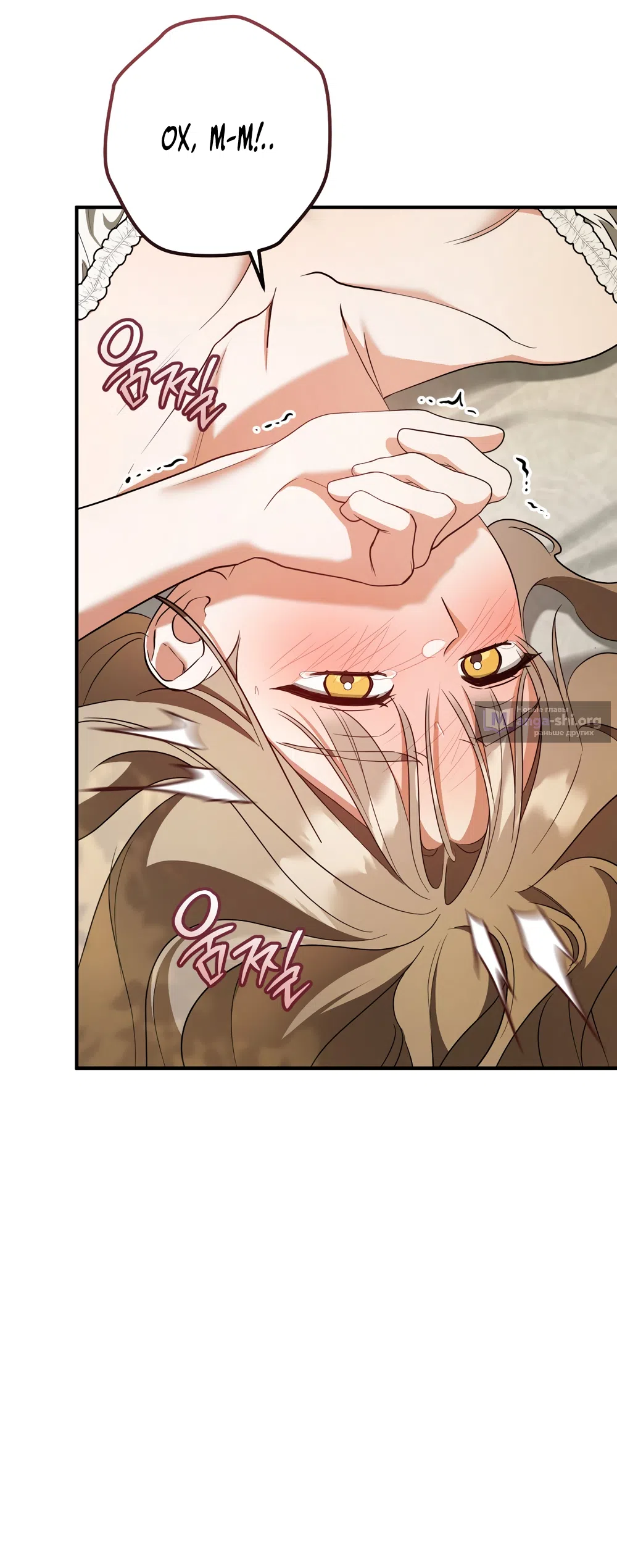 Страница 6 главы 91 манги Любовь за решеткой / Prison Love