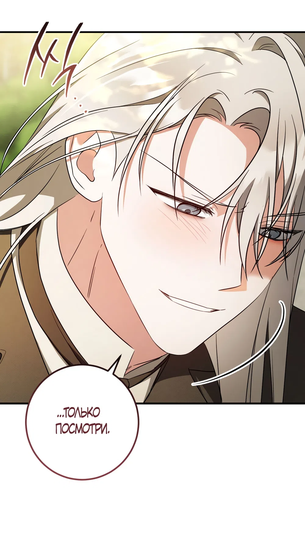 Страница 7 главы 91 манги Любовь за решеткой / Prison Love