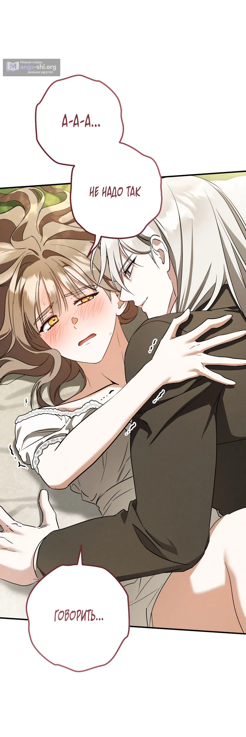 Страница 9 главы 91 манги Любовь за решеткой / Prison Love