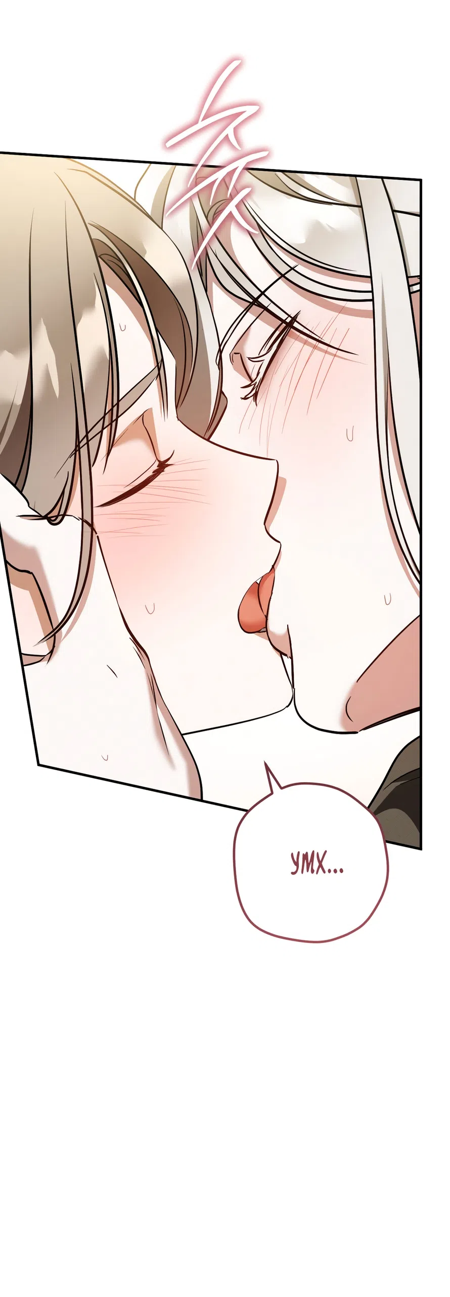 Страница 10 главы 91 манги Любовь за решеткой / Prison Love