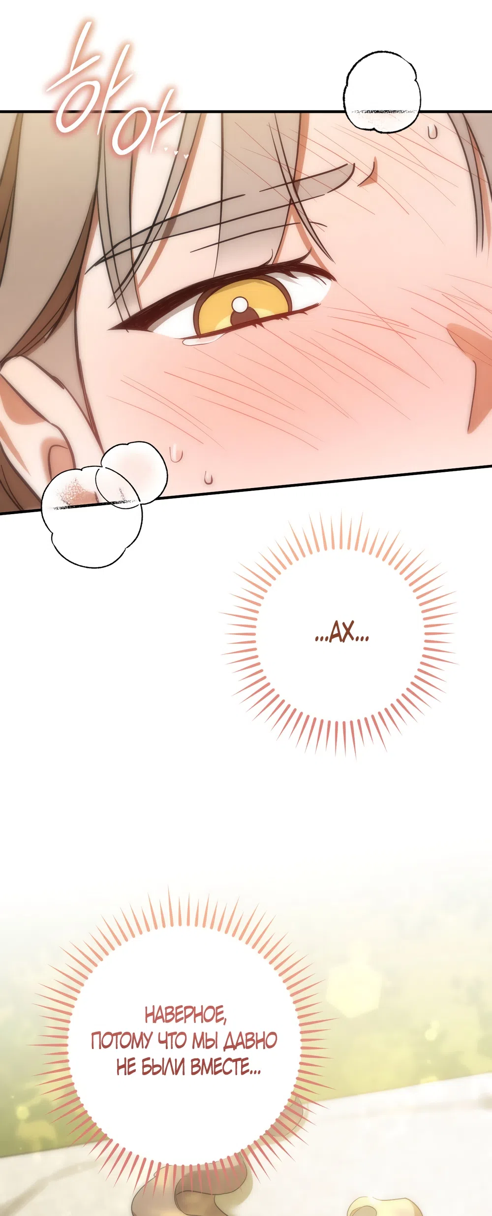 Страница 15 главы 91 манги Любовь за решеткой / Prison Love