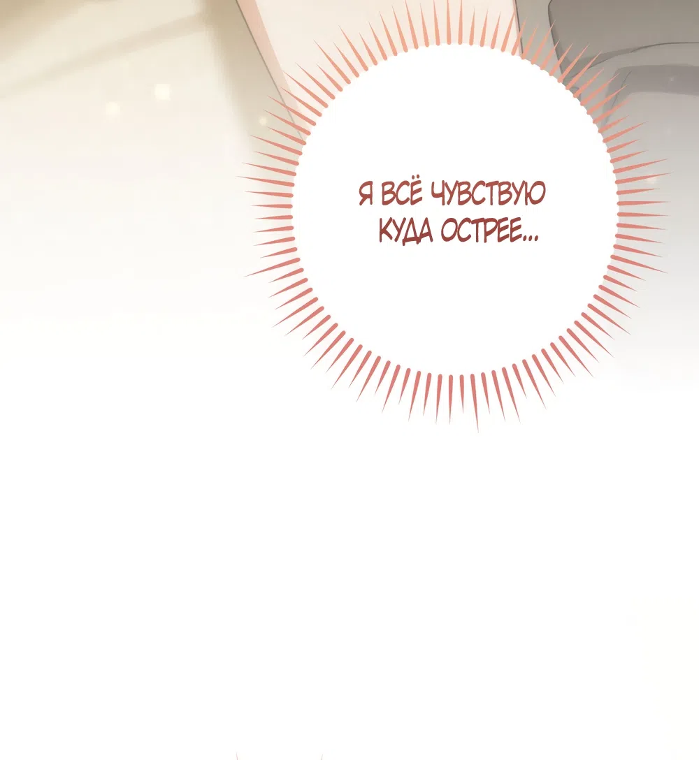 Страница 17 главы 91 манги Любовь за решеткой / Prison Love