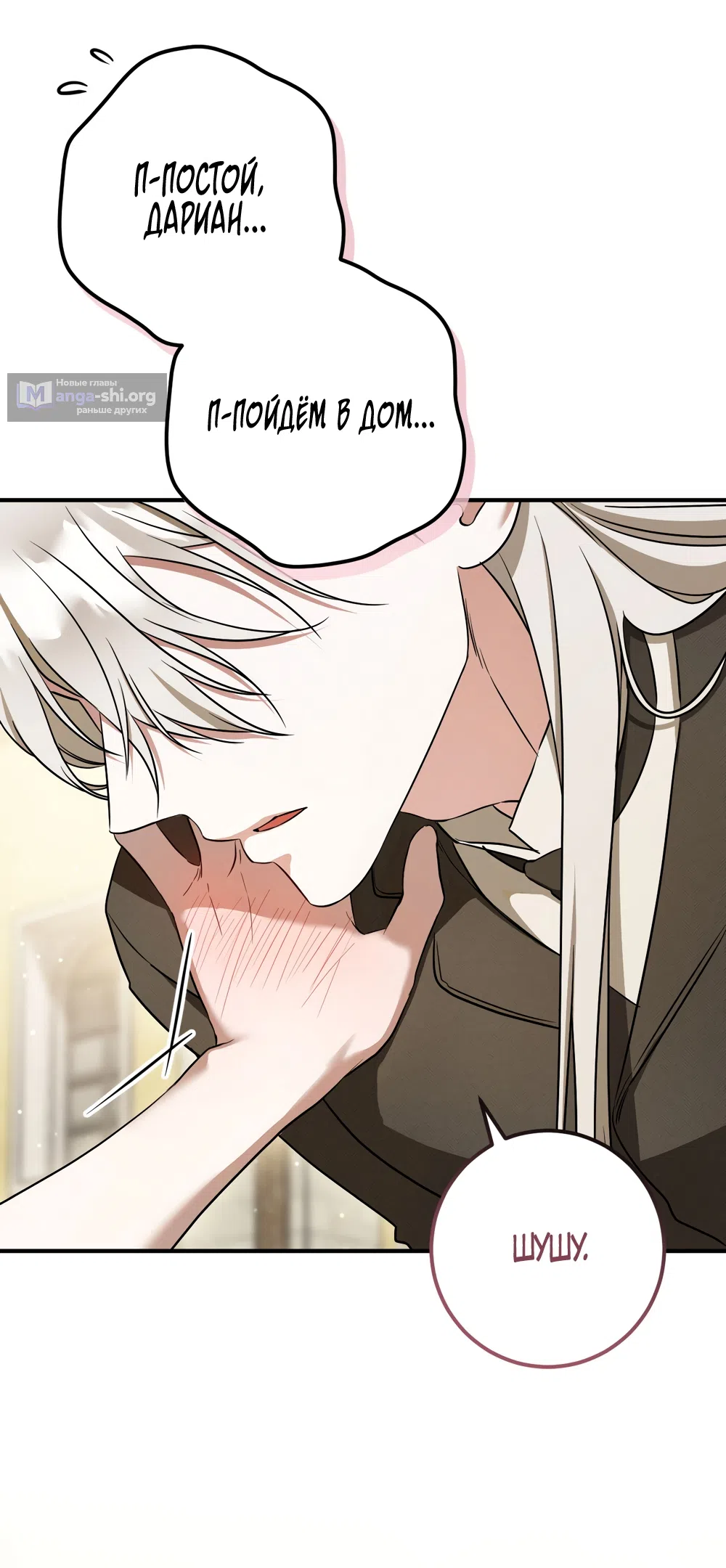 Страница 19 главы 91 манги Любовь за решеткой / Prison Love