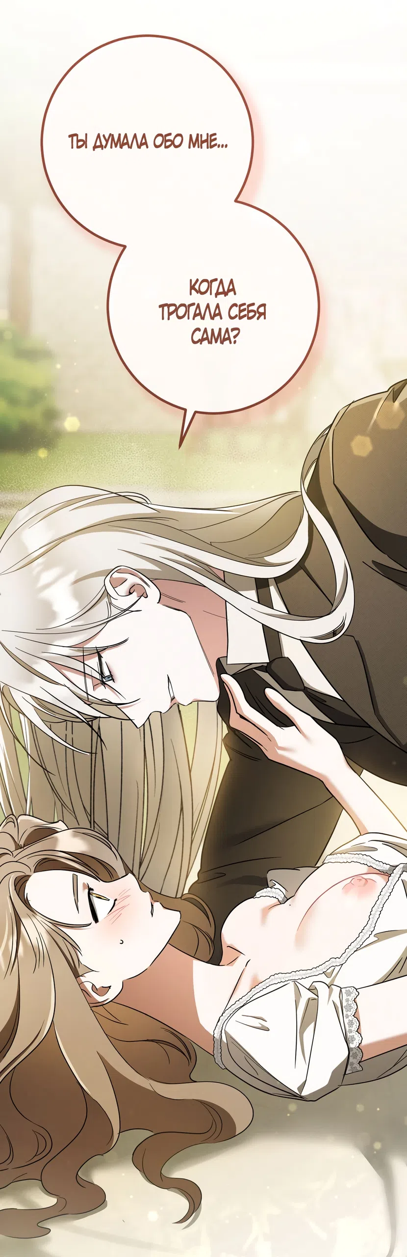 Страница 20 главы 91 манги Любовь за решеткой / Prison Love