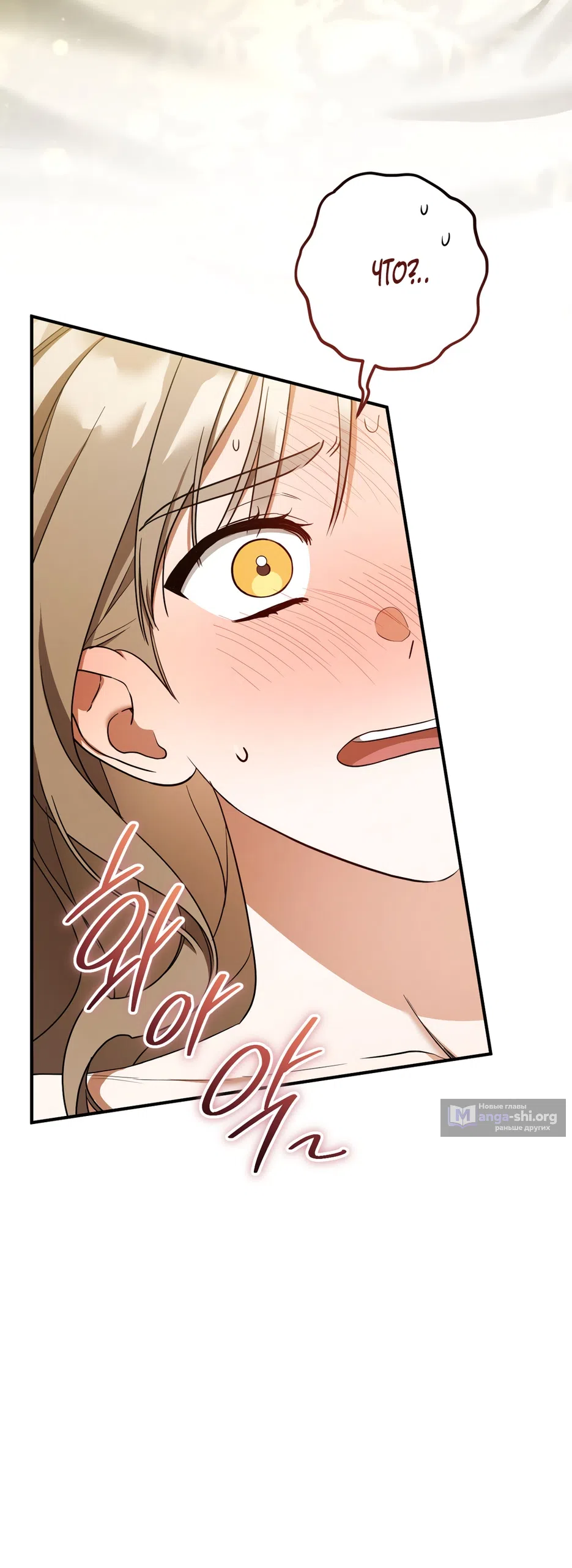 Страница 21 главы 91 манги Любовь за решеткой / Prison Love