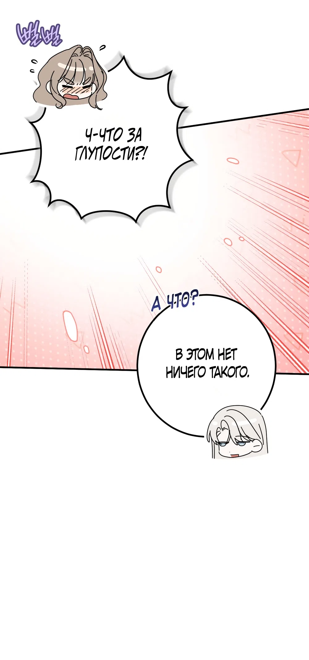 Страница 22 главы 91 манги Любовь за решеткой / Prison Love