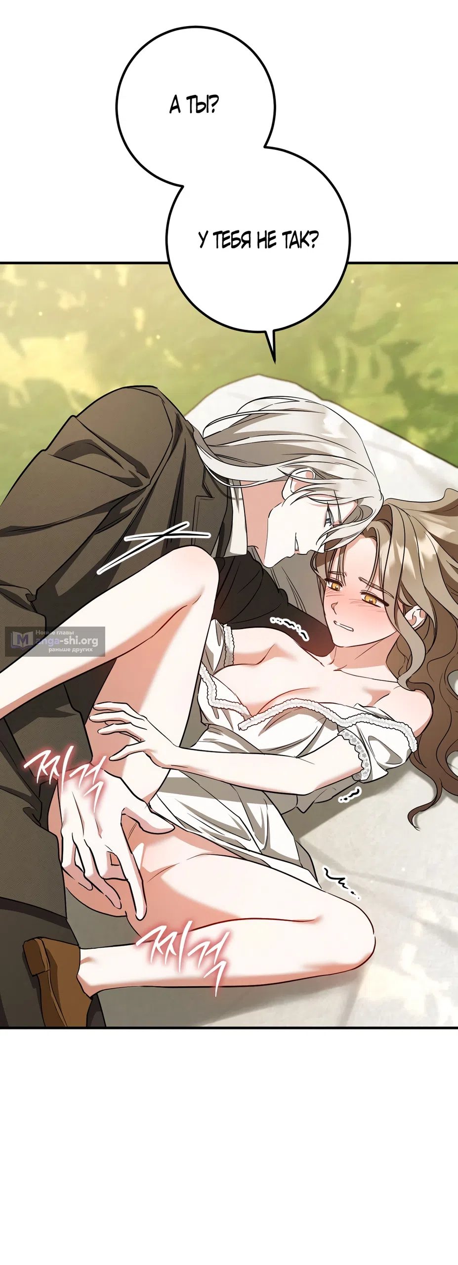 Страница 24 главы 91 манги Любовь за решеткой / Prison Love