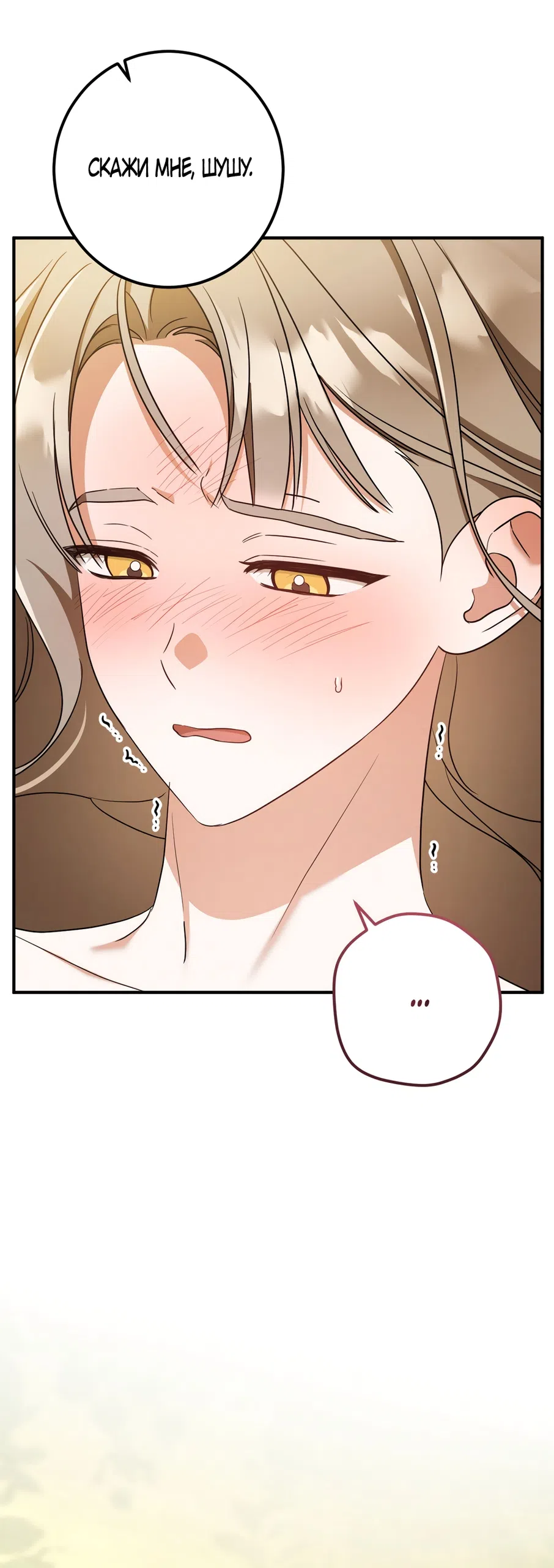 Страница 25 главы 91 манги Любовь за решеткой / Prison Love