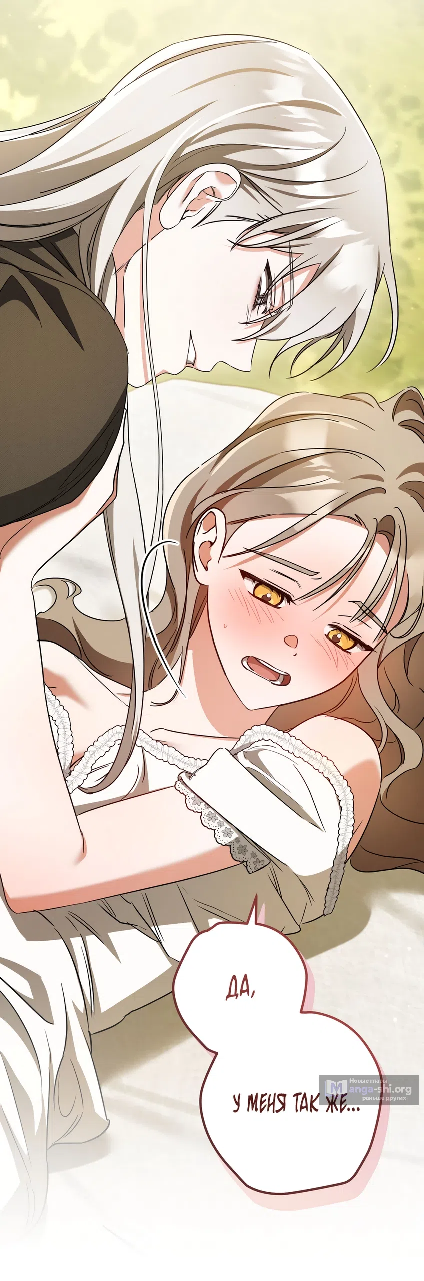 Страница 26 главы 91 манги Любовь за решеткой / Prison Love