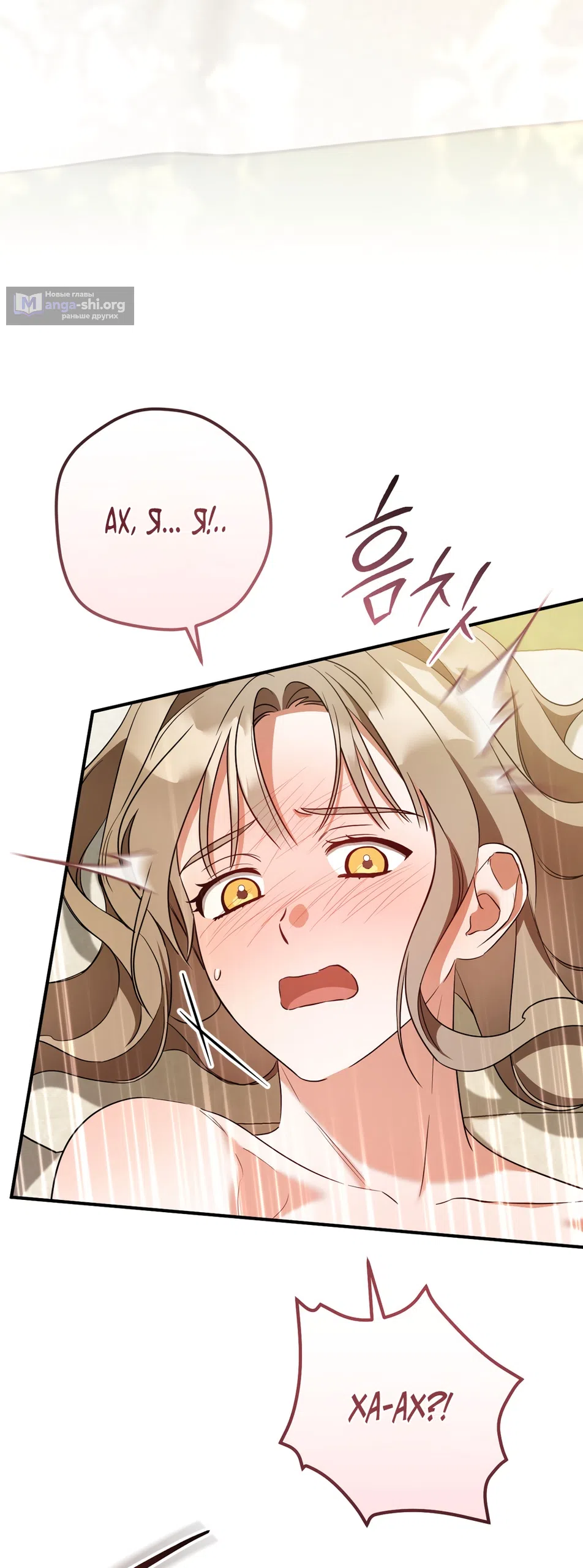 Страница 29 главы 91 манги Любовь за решеткой / Prison Love