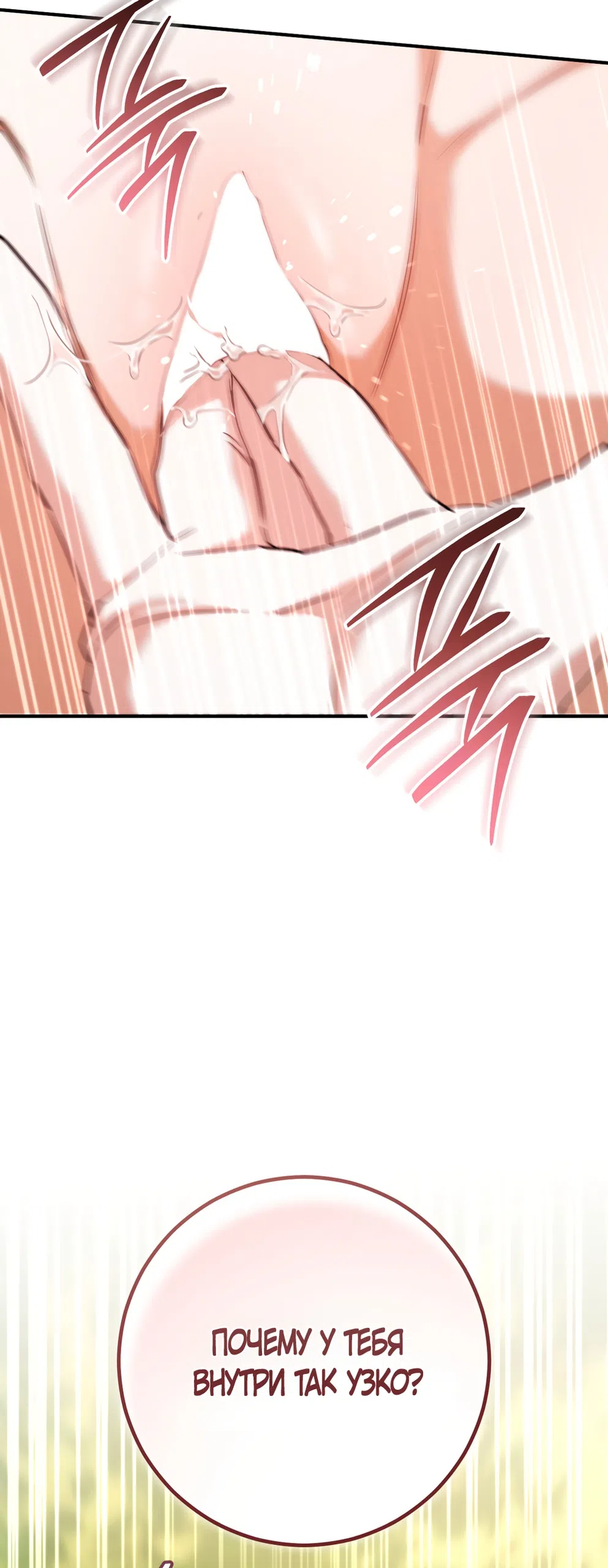 Страница 30 главы 91 манги Любовь за решеткой / Prison Love