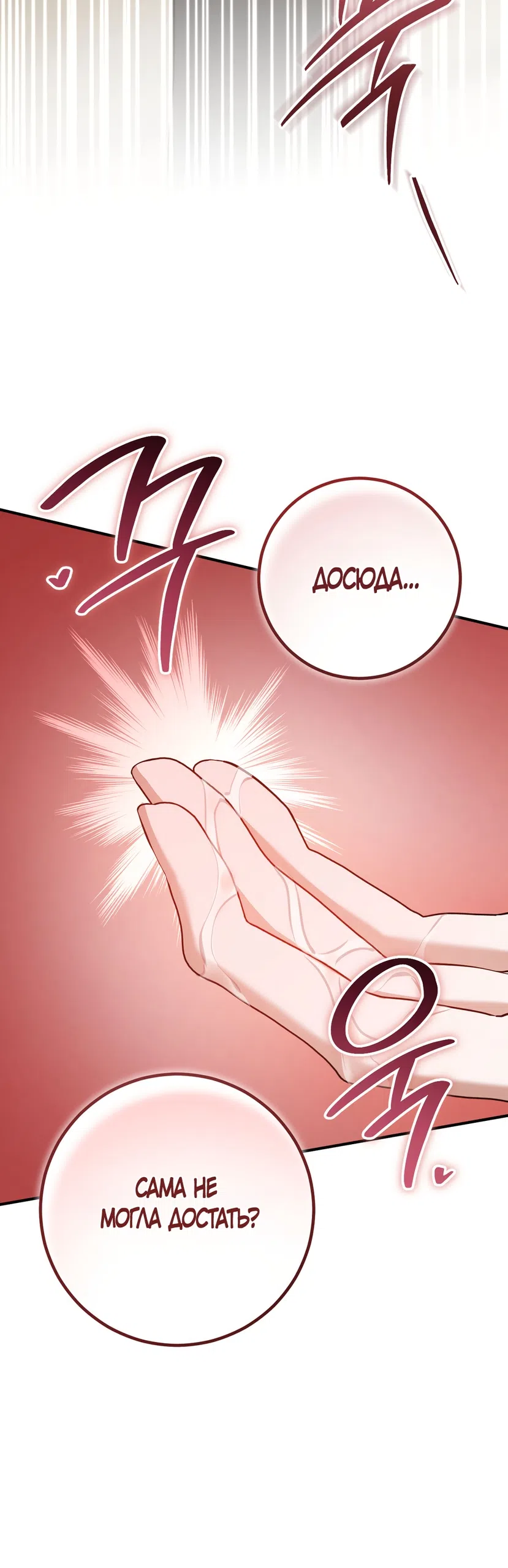 Страница 32 главы 91 манги Любовь за решеткой / Prison Love