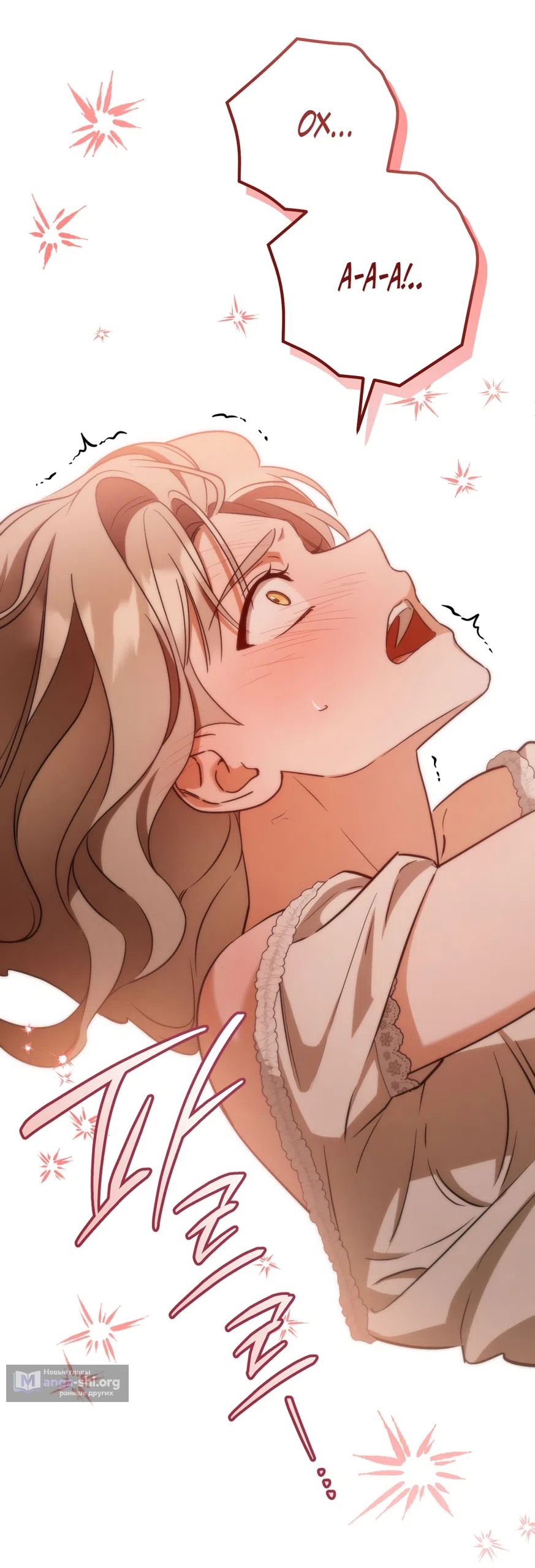 Страница 33 главы 91 манги Любовь за решеткой / Prison Love