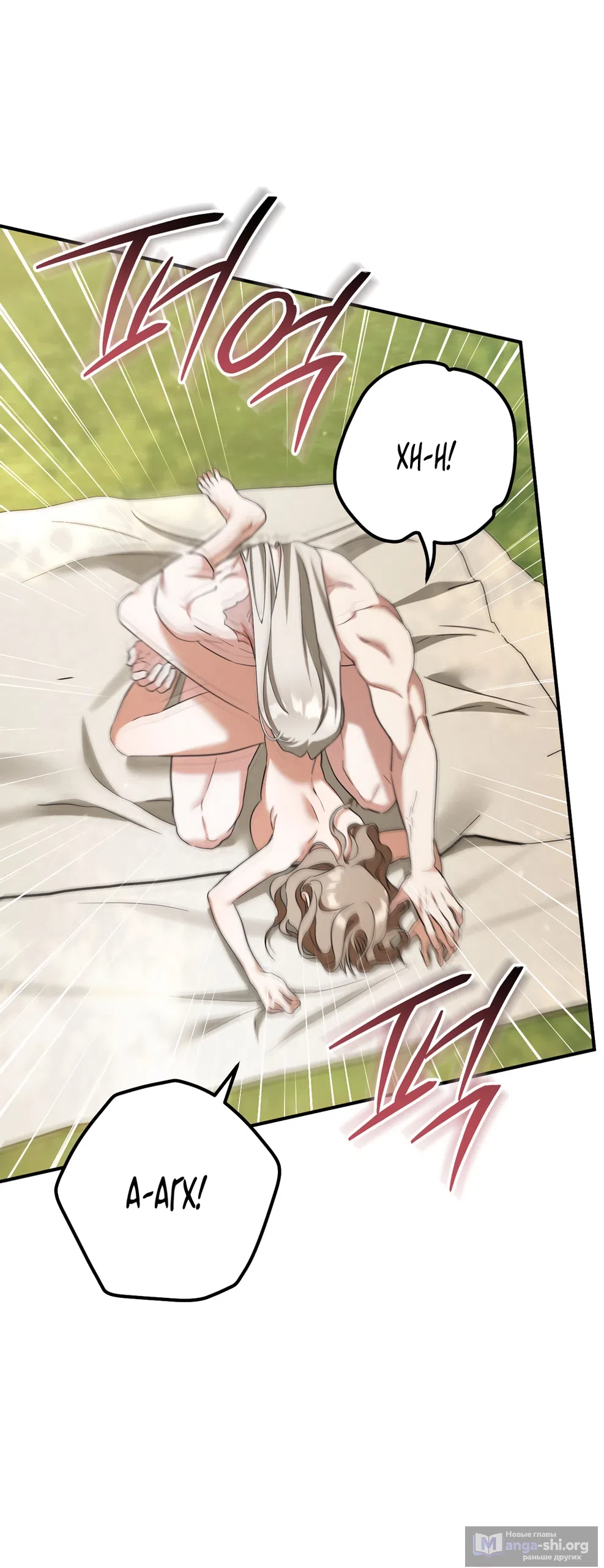 Страница 46 главы 91 манги Любовь за решеткой / Prison Love