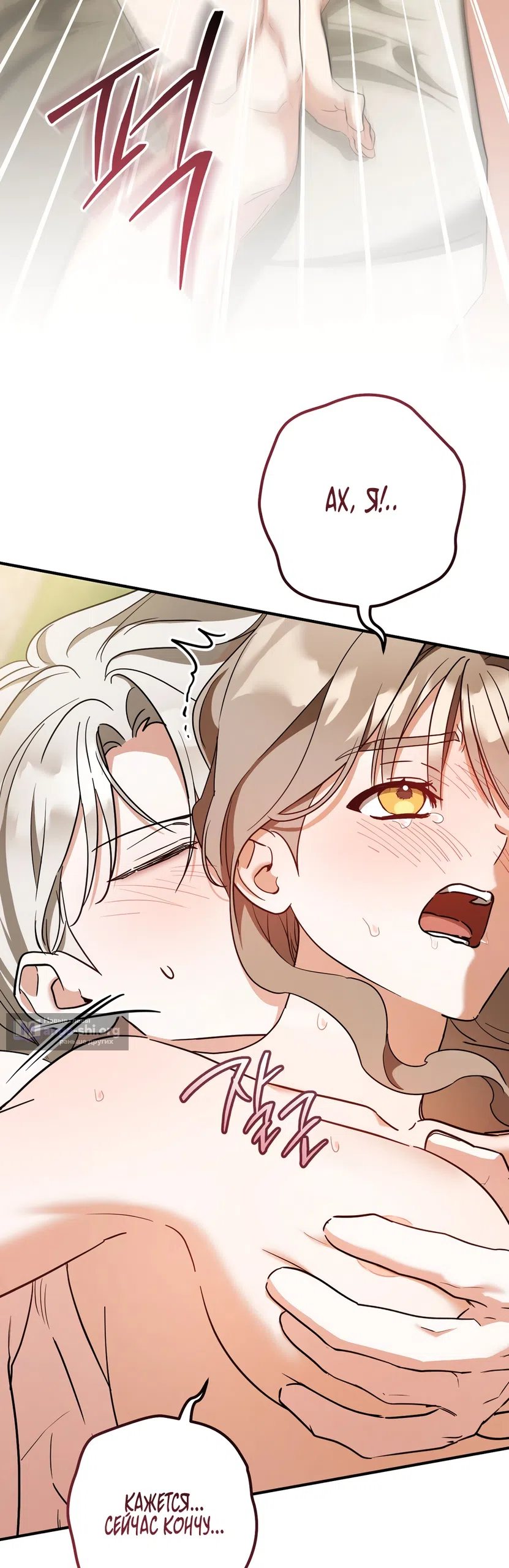 Страница 49 главы 91 манги Любовь за решеткой / Prison Love