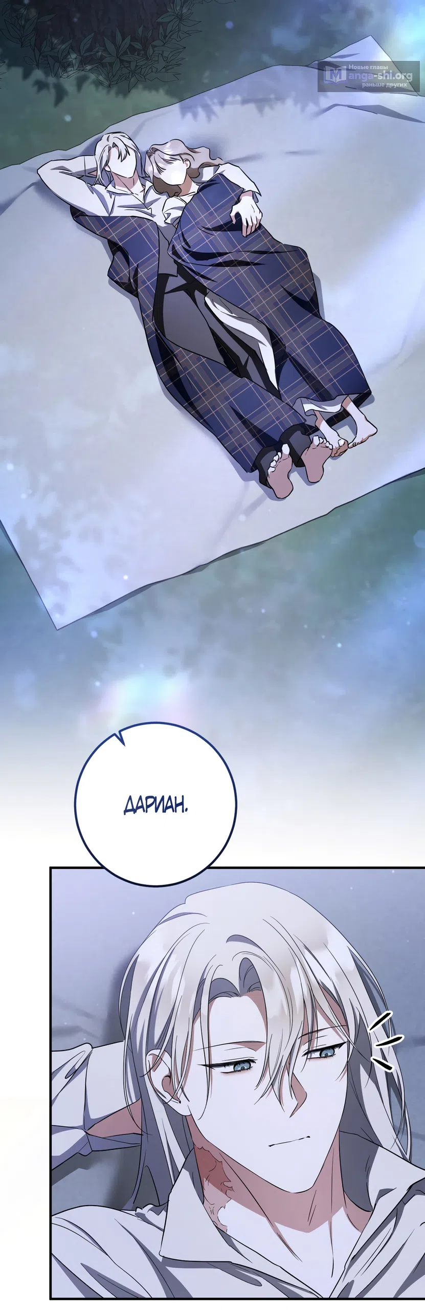 Страница 57 главы 91 манги Любовь за решеткой / Prison Love