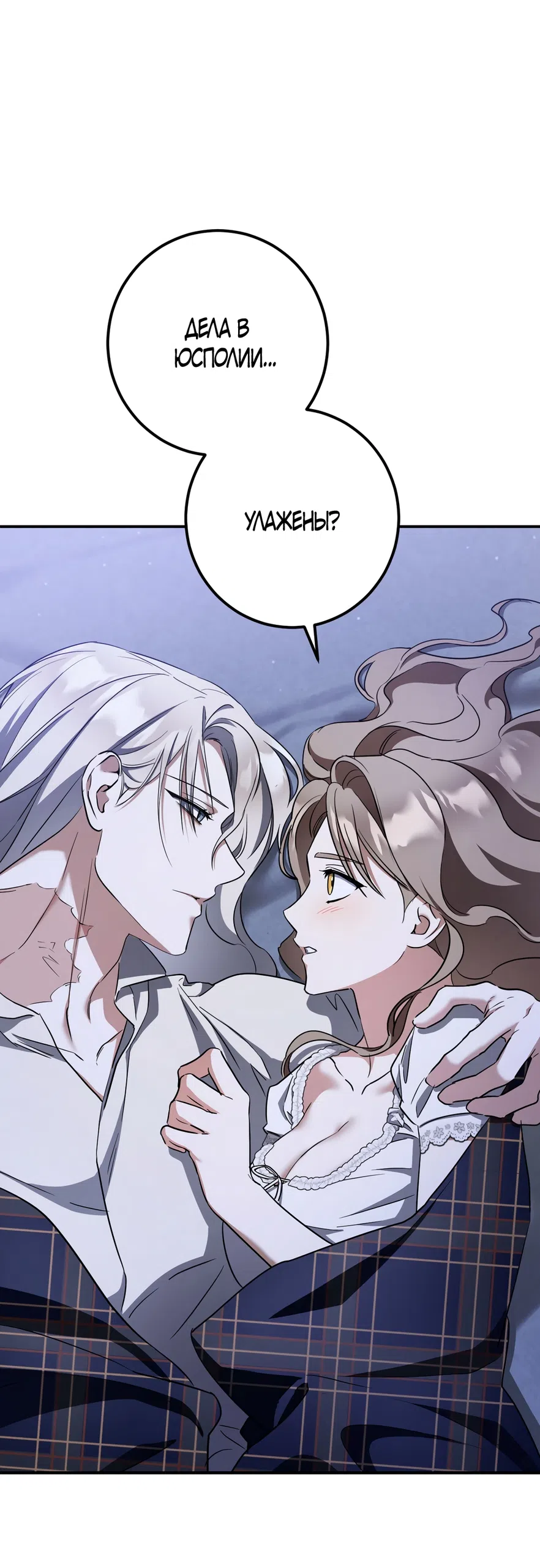 Страница 58 главы 91 манги Любовь за решеткой / Prison Love