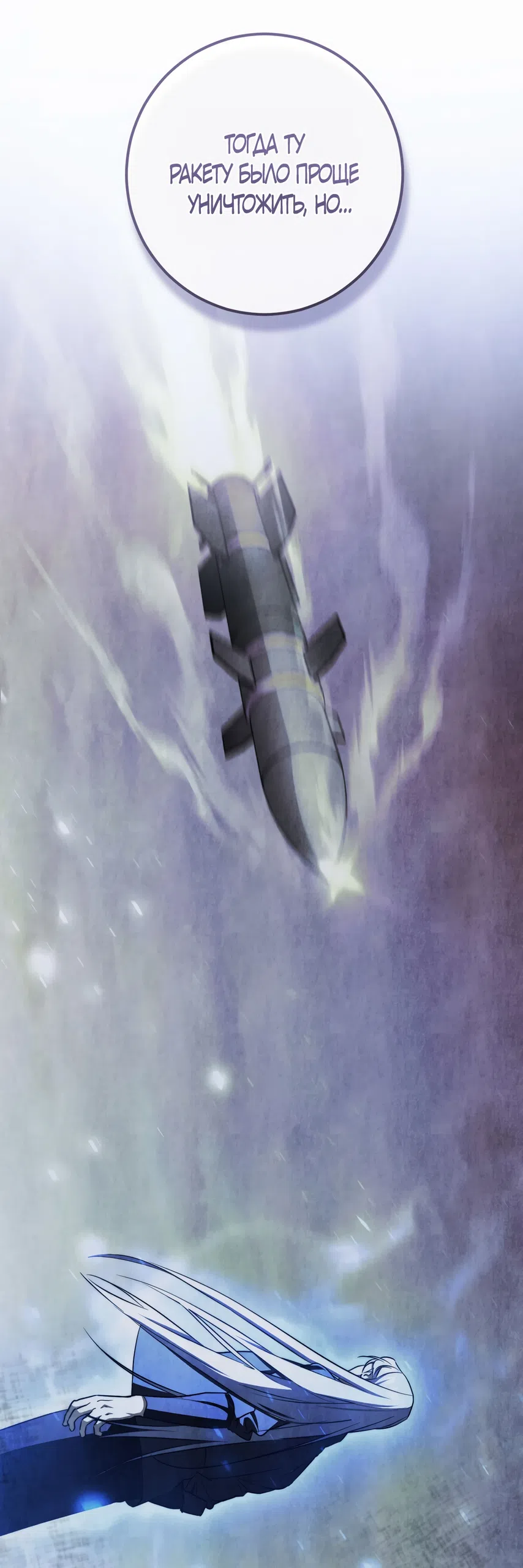 Страница 60 главы 91 манги Любовь за решеткой / Prison Love