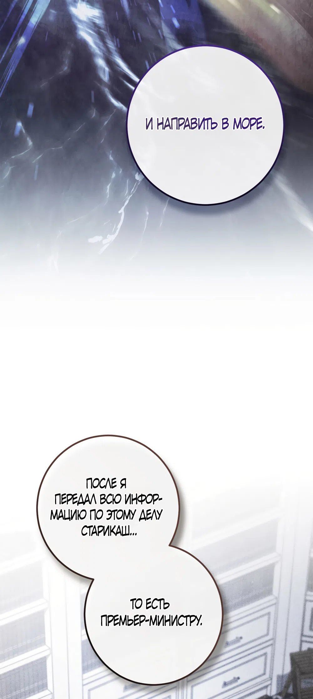 Страница 63 главы 91 манги Любовь за решеткой / Prison Love